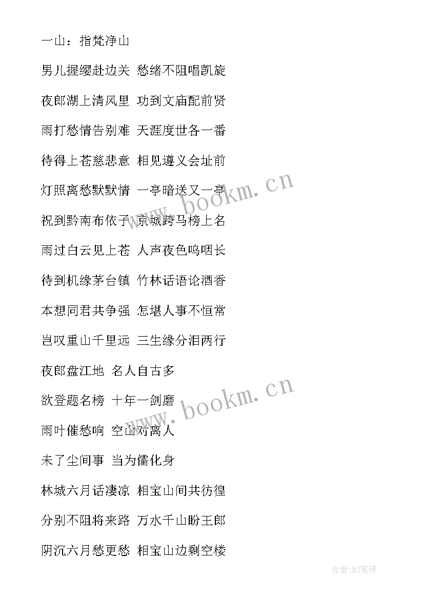 最新大学毕业赠言诗句(实用5篇)