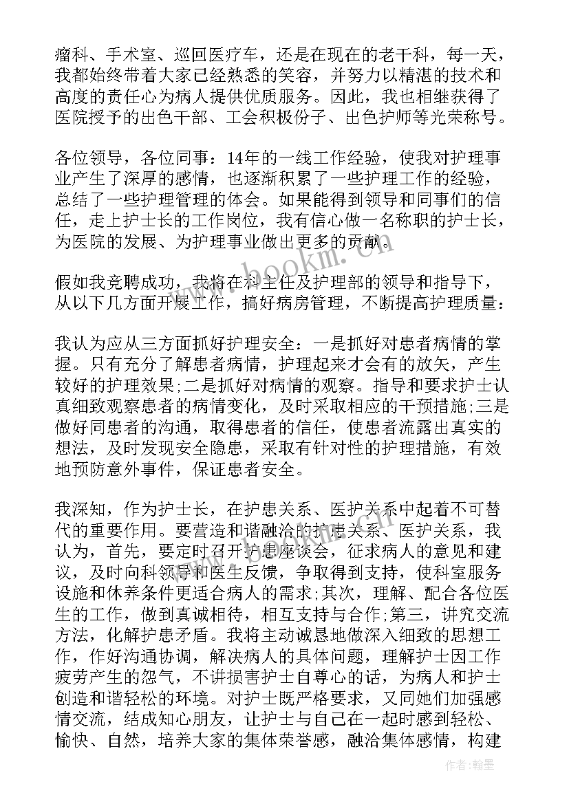 幼儿园竞聘面试问题 面试竞聘演讲稿(通用10篇)