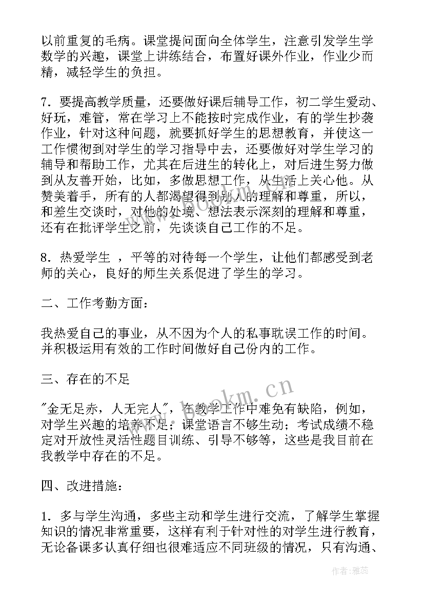 九年级数学期末总结与反思(通用9篇)