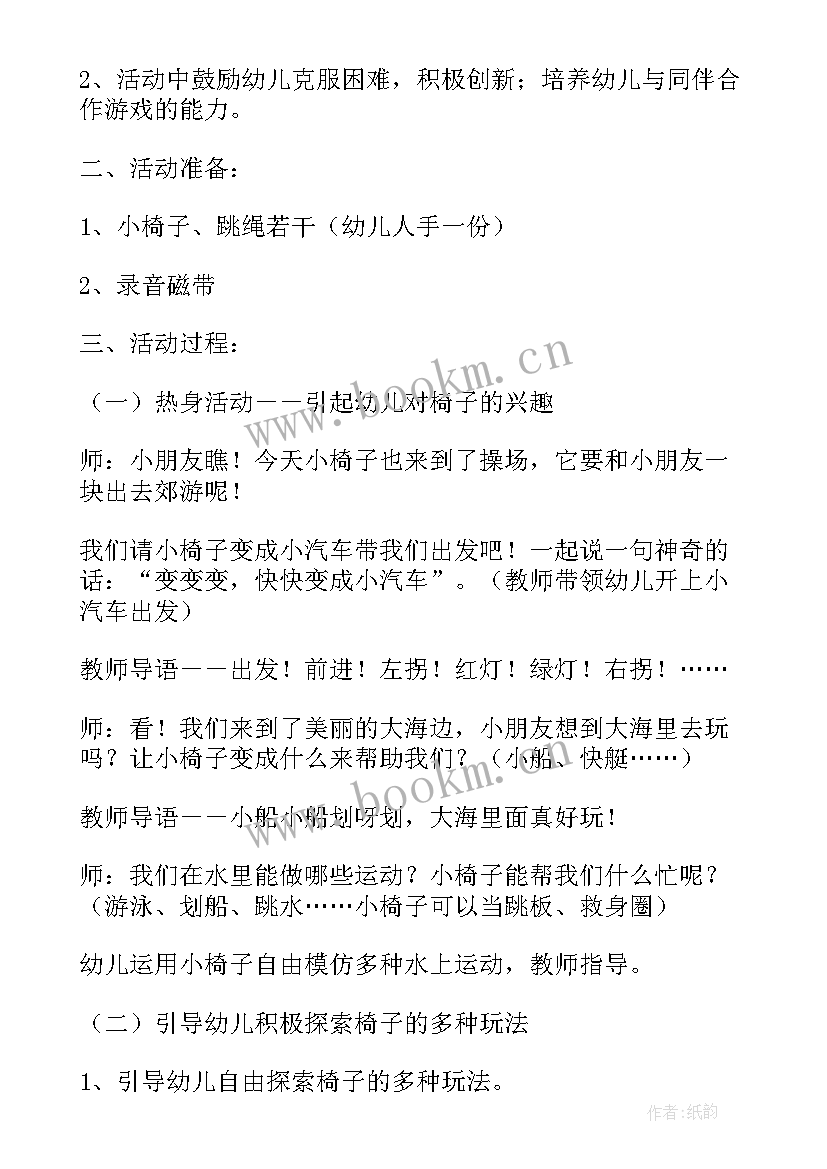 2023年幼儿园大班廉洁教育教案(精选8篇)