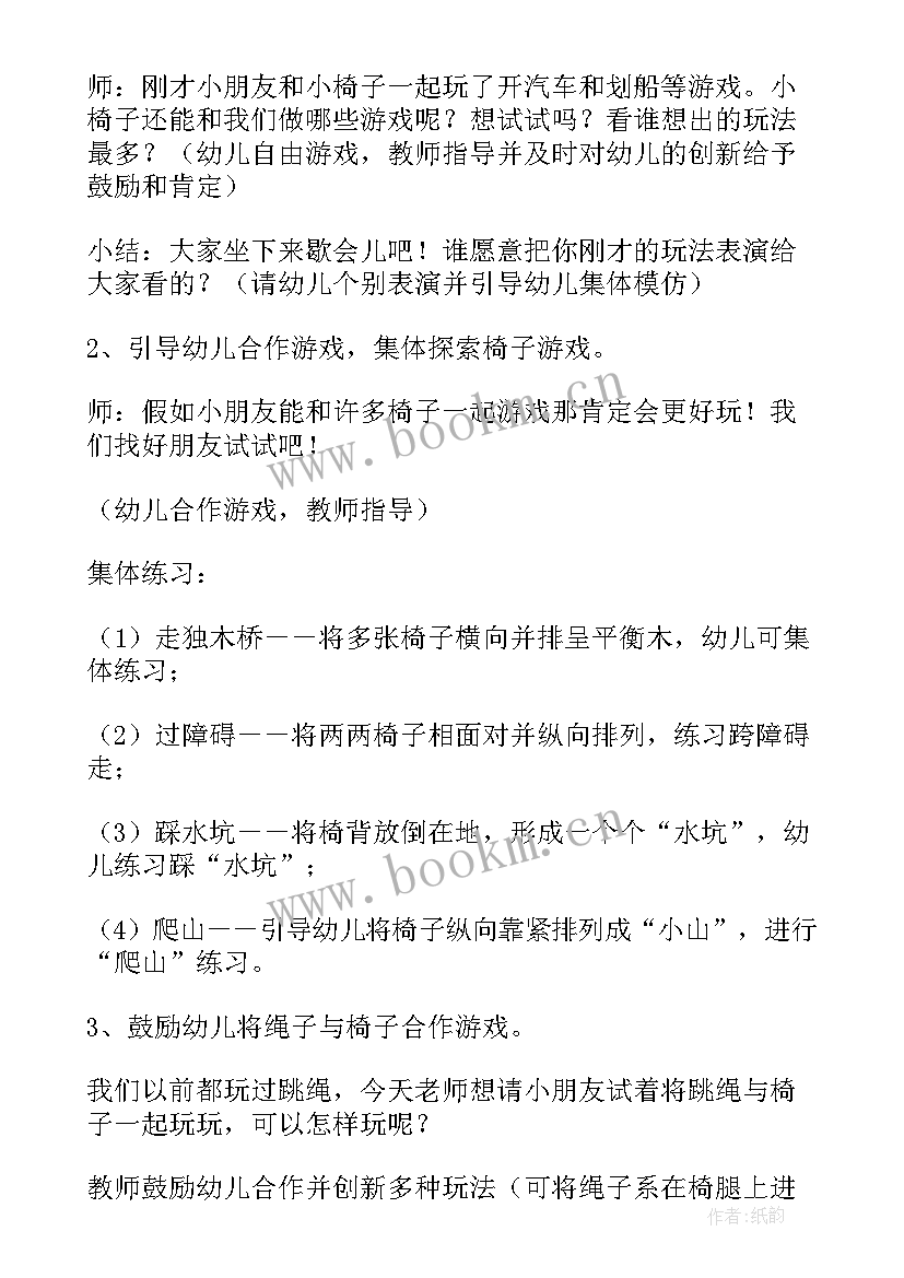 2023年幼儿园大班廉洁教育教案(精选8篇)