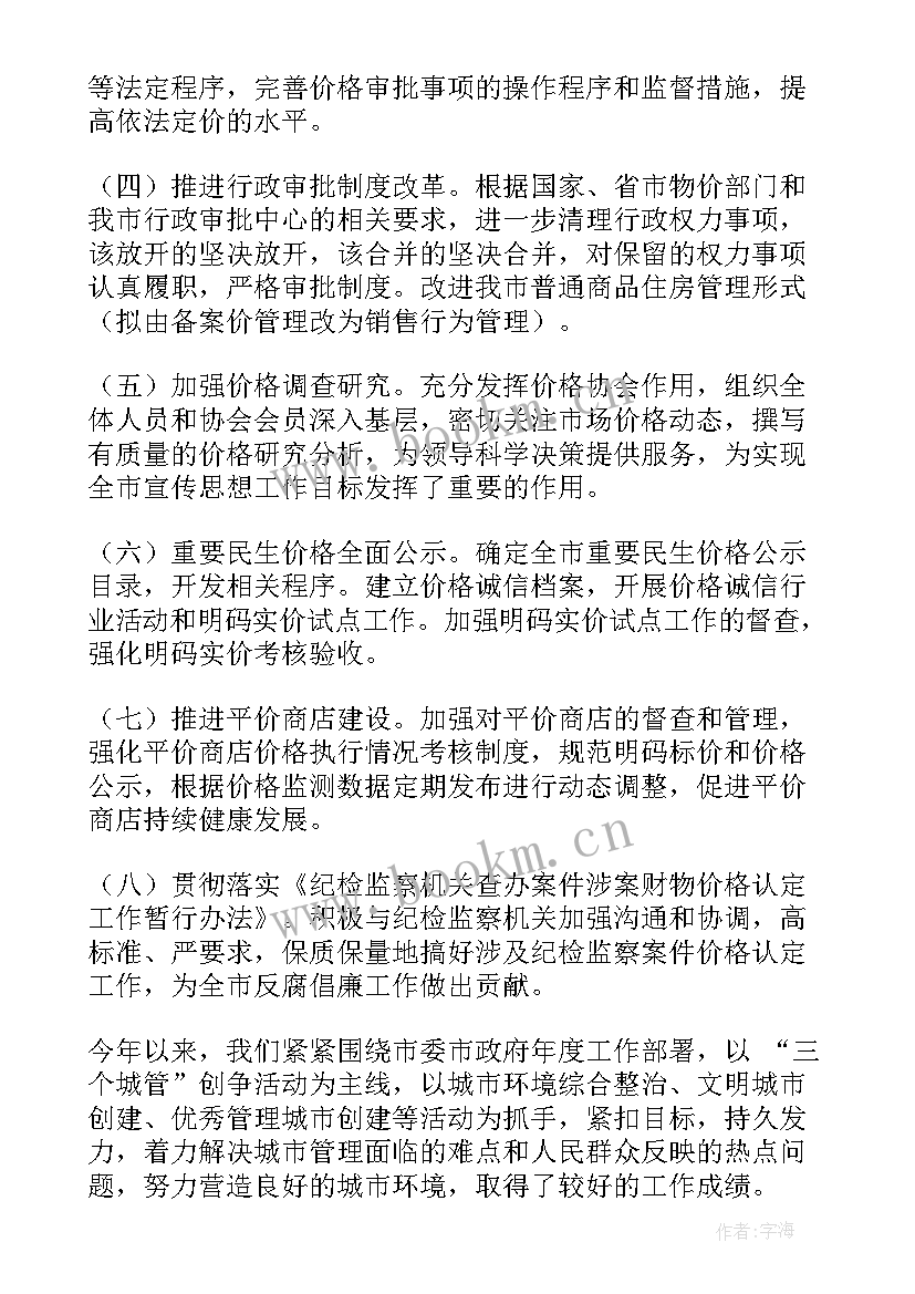 2023年内分泌科年度工作计划 上半年工作总结和下半年工作计划(精选8篇)