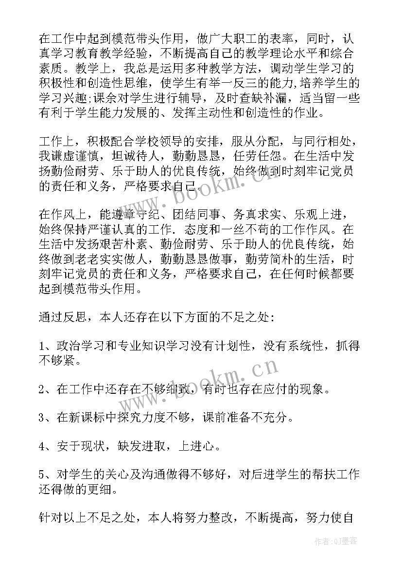 最新教育心得体会思想汇报 解放思想心得体会(实用7篇)