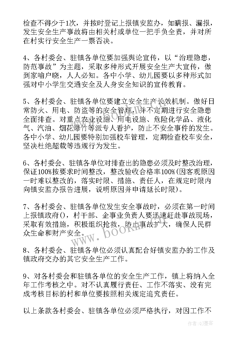 2023年安全稳定讲话内容(精选7篇)