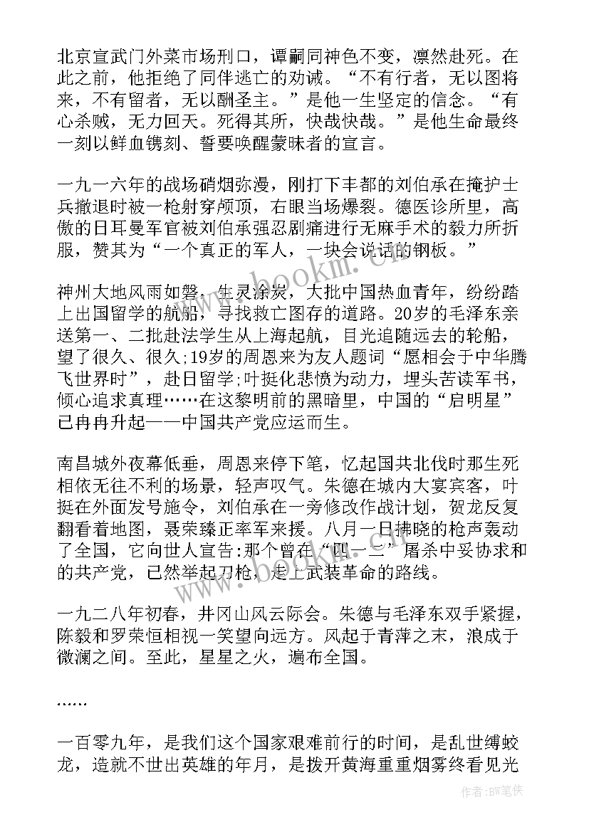 国旗下初中学生的讲话演讲稿 初中生国旗下讲话稿温暖(实用8篇)