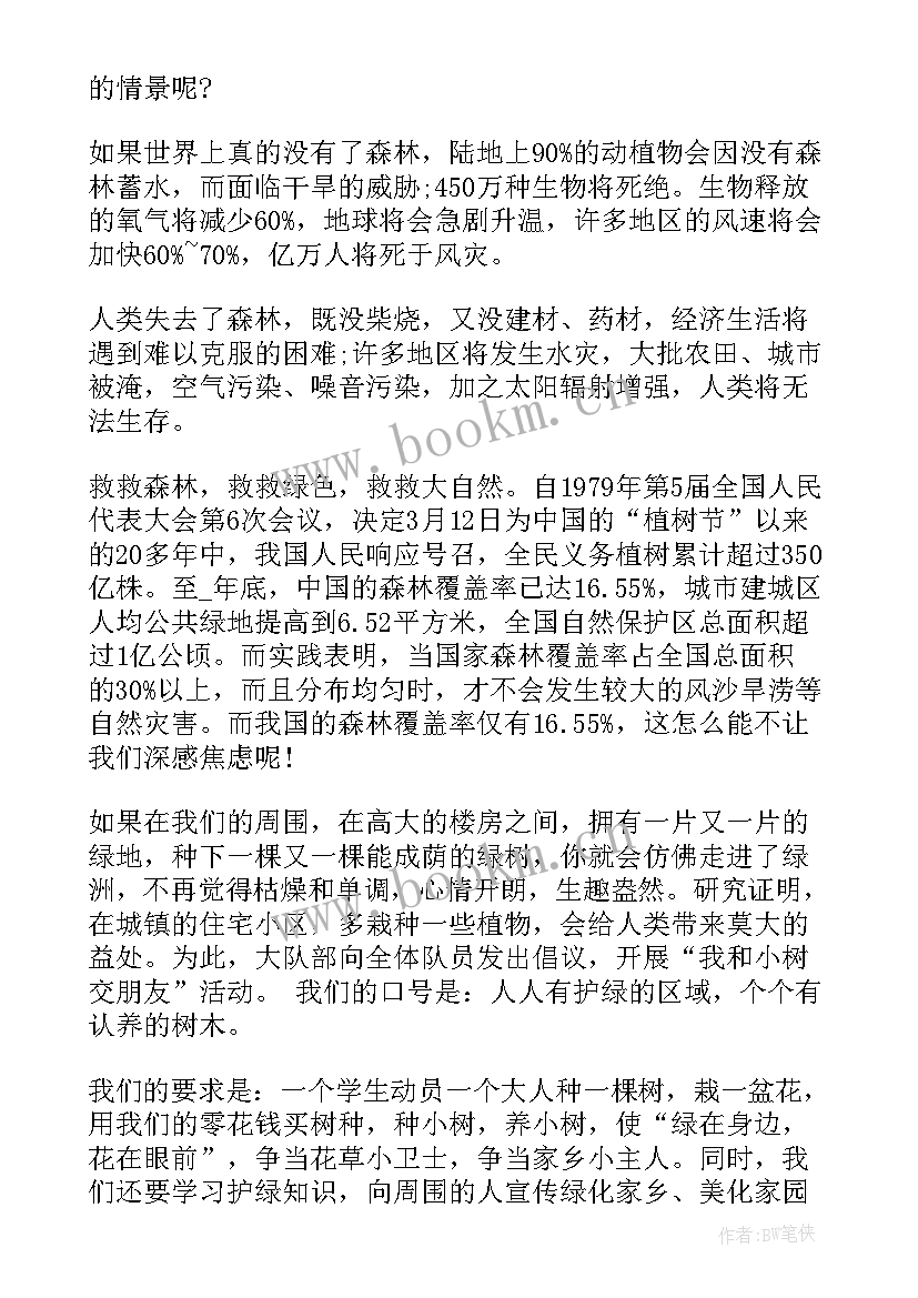 国旗下初中学生的讲话演讲稿 初中生国旗下讲话稿温暖(实用8篇)