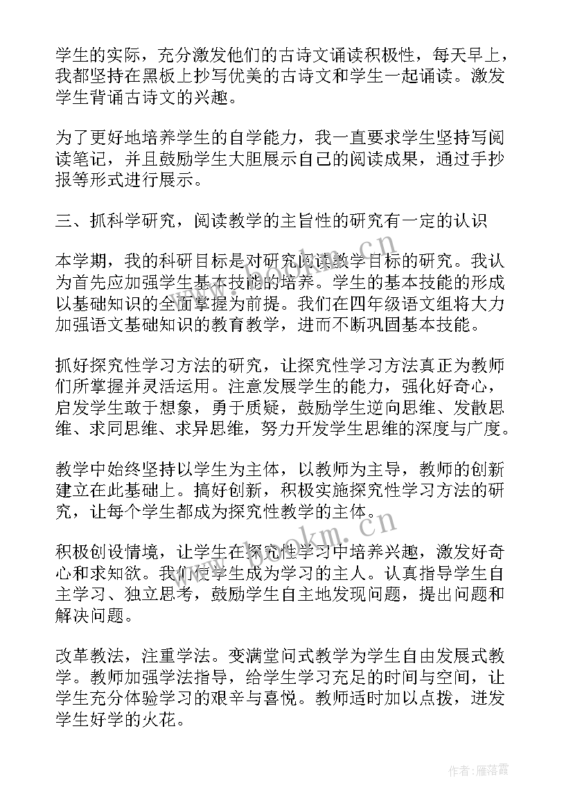 2023年半学期总结报告(精选5篇)