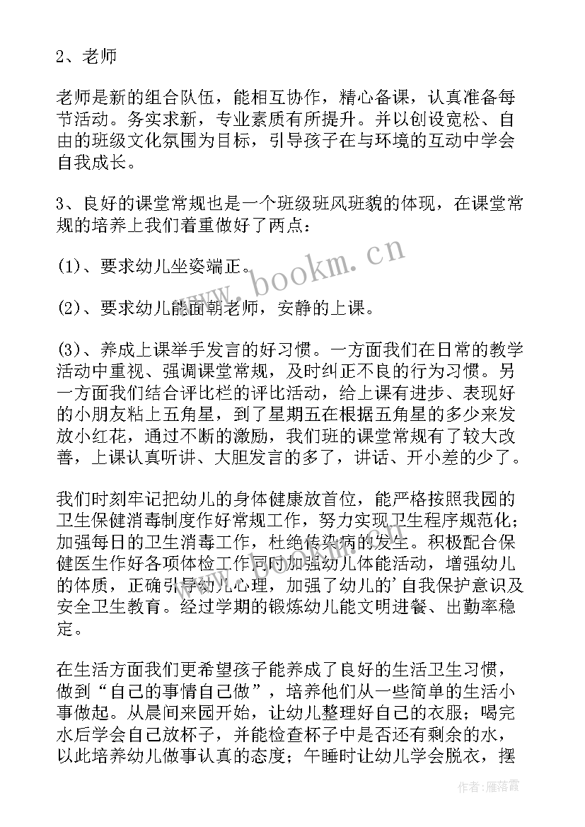 2023年半学期总结报告(精选5篇)