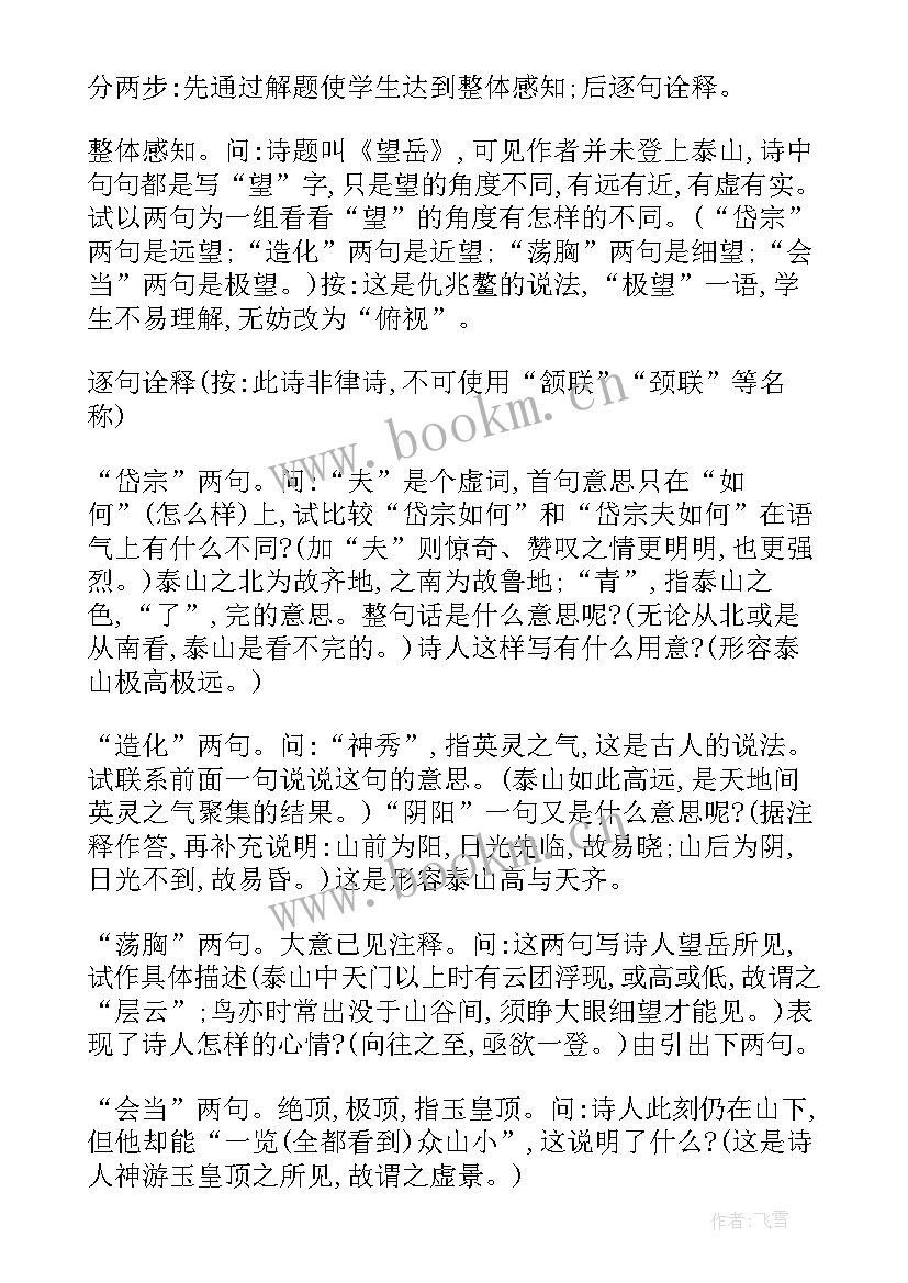 七年级教案体育(通用8篇)