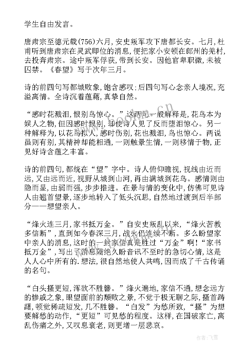 七年级教案体育(通用8篇)