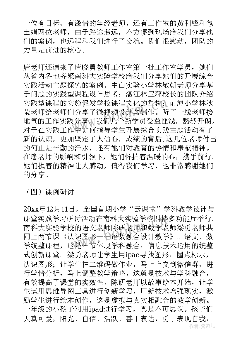 2023年二年级综合实践活动教学总结(实用9篇)