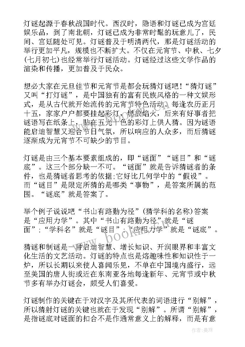 2023年国旗下讲话积极锻炼强身健体 积极锻炼国旗下讲话(模板10篇)