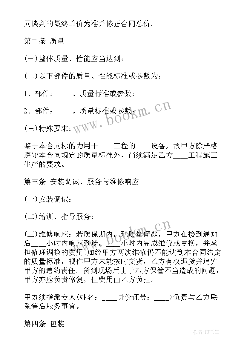 2023年合同质保金法律规定多少比例(优秀5篇)