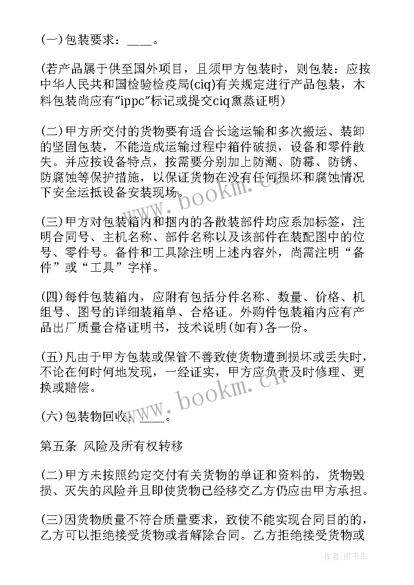 2023年合同质保金法律规定多少比例(优秀5篇)