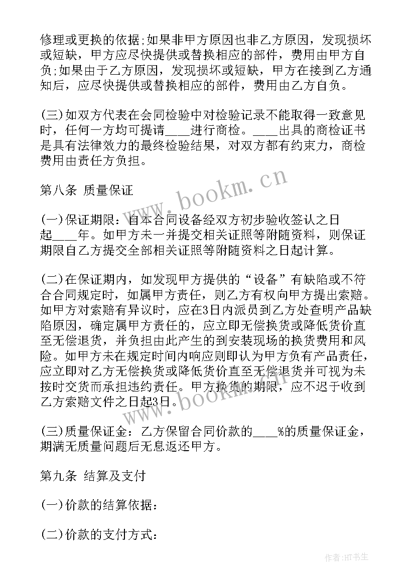 2023年合同质保金法律规定多少比例(优秀5篇)