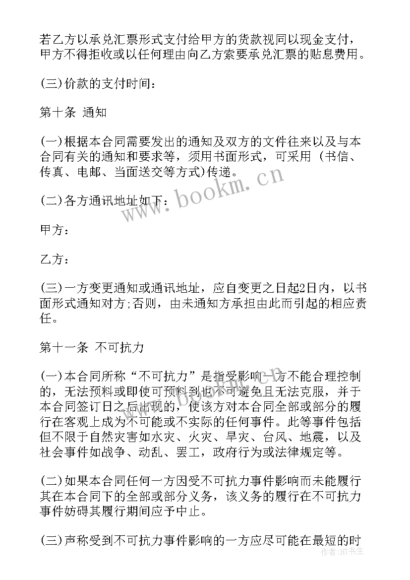 2023年合同质保金法律规定多少比例(优秀5篇)