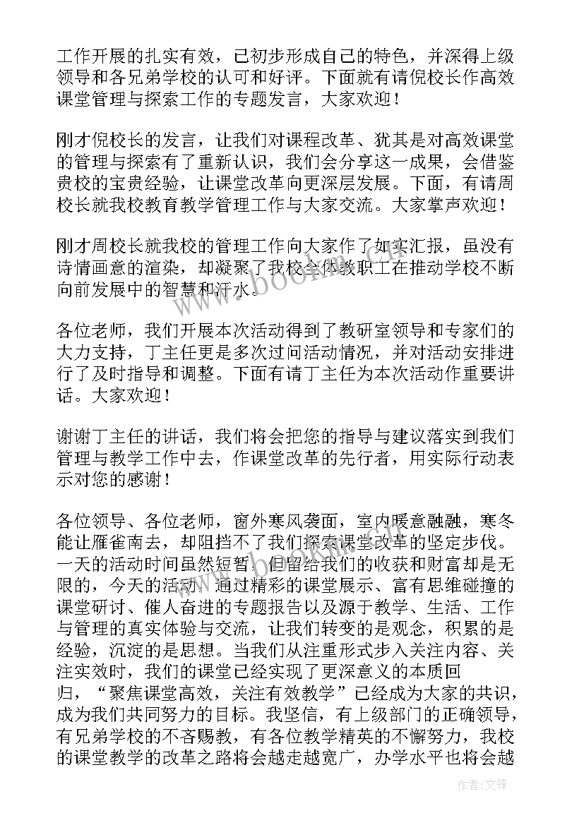 2023年教职工总结会议主持稿 总结会议主持词(通用6篇)