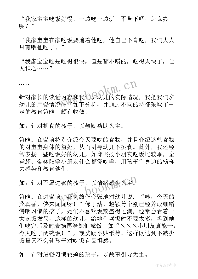 幼儿园小班下学期教育随笔记录 小班下学期开学教育随笔(实用5篇)