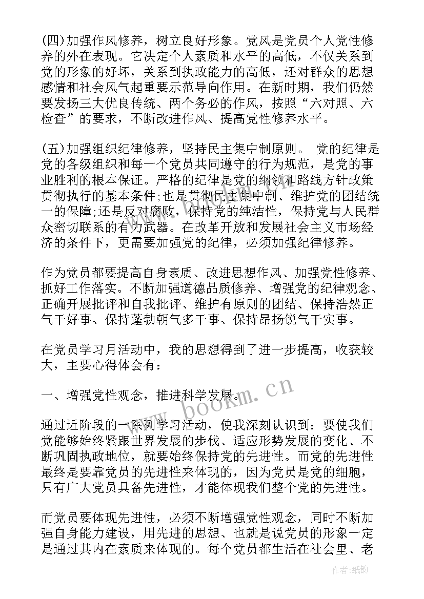 最新辅警素质提升班心得体会(模板9篇)