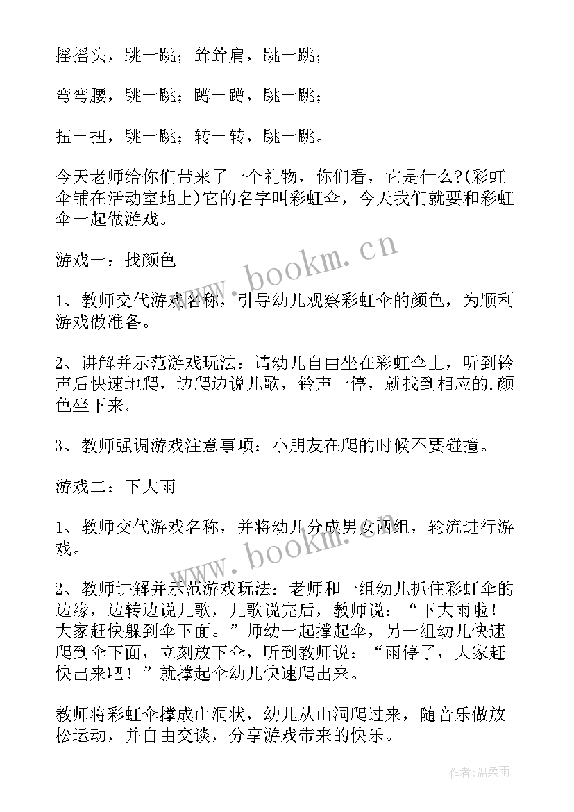 幼儿园户外游戏你追我赶 大班户外游戏活动教案(优秀7篇)