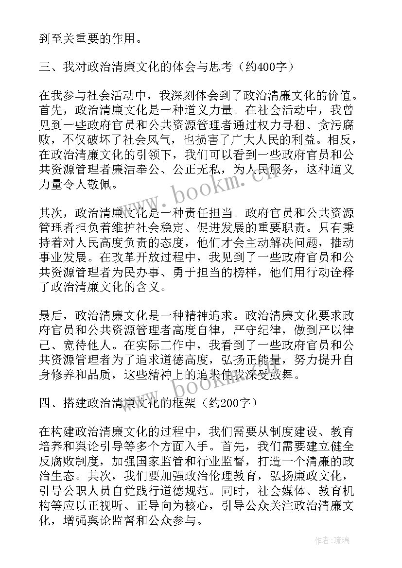 最新政治文化与政治社会化心得体会(精选5篇)