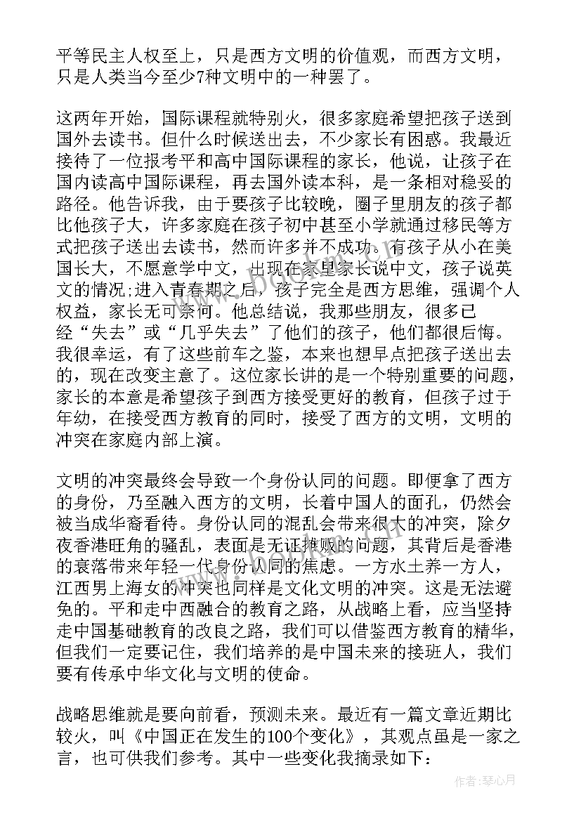 2023年教职工大会校长讲话稿(优秀8篇)