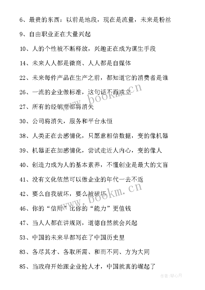 2023年教职工大会校长讲话稿(优秀8篇)