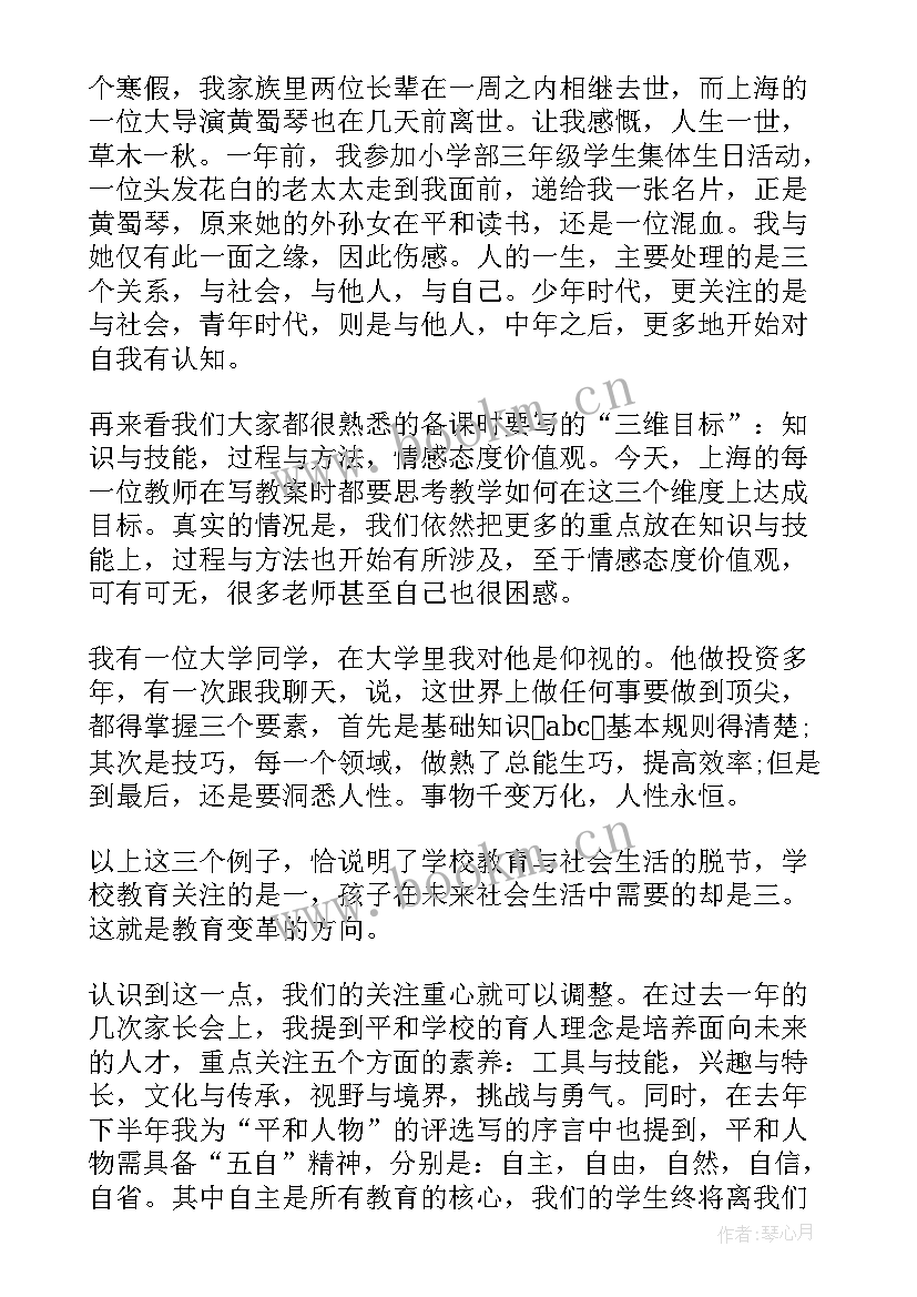 2023年教职工大会校长讲话稿(优秀8篇)