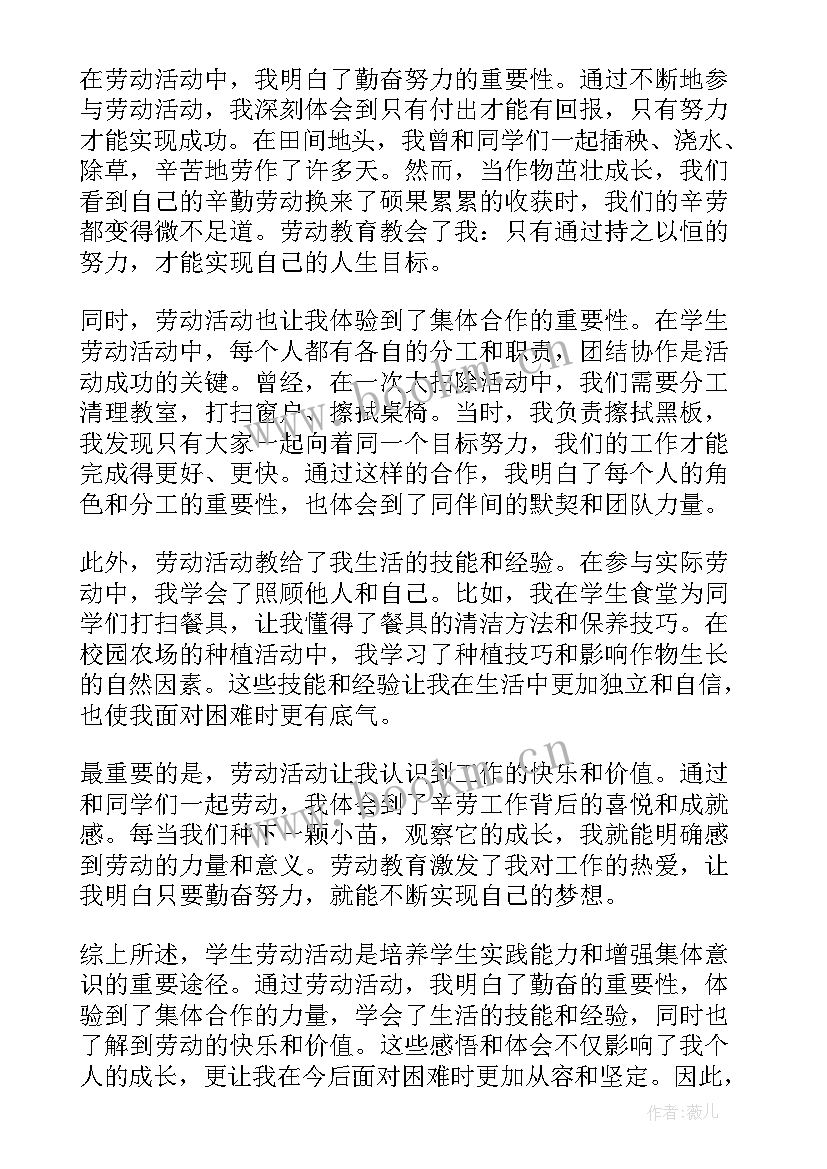 学生后勤部活动的心得和感悟(精选5篇)