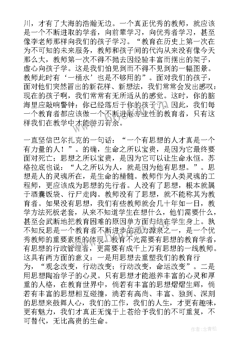 最新我的教育苦旅主要内容 李镇西我的教育心读书笔记(优秀5篇)