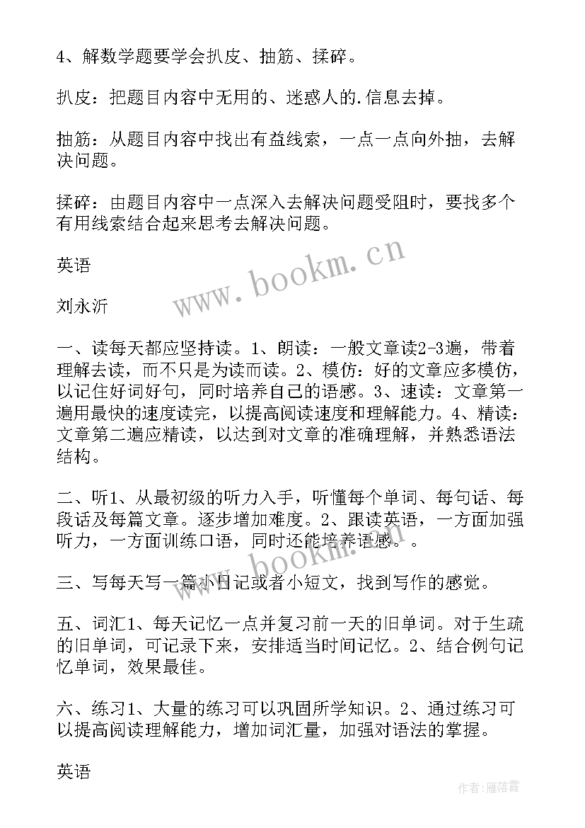 小学四年级心得体会(优质5篇)