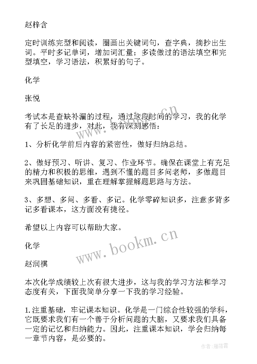 小学四年级心得体会(优质5篇)