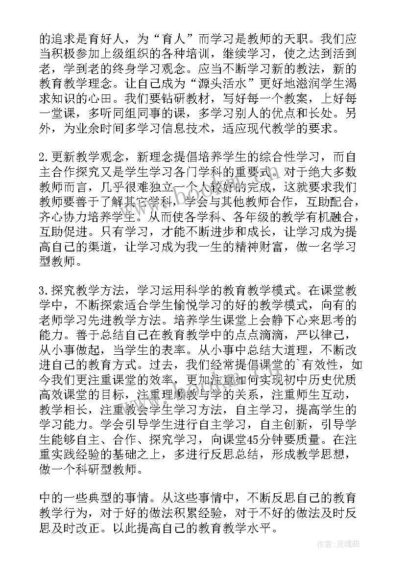 中小学教师全员远程培训研修总结与反思 全员远程培训研修总结(通用5篇)