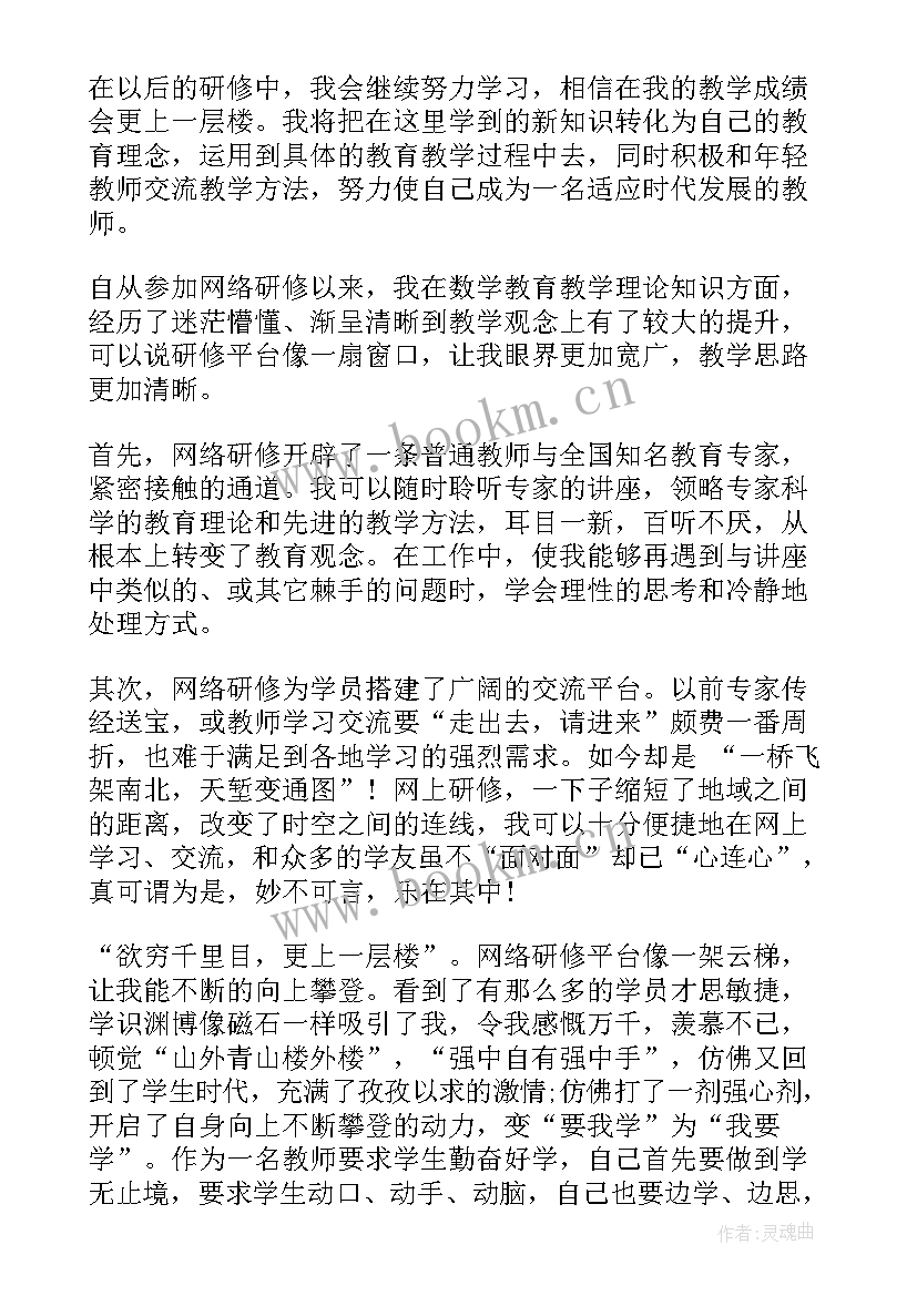 中小学教师全员远程培训研修总结与反思 全员远程培训研修总结(通用5篇)