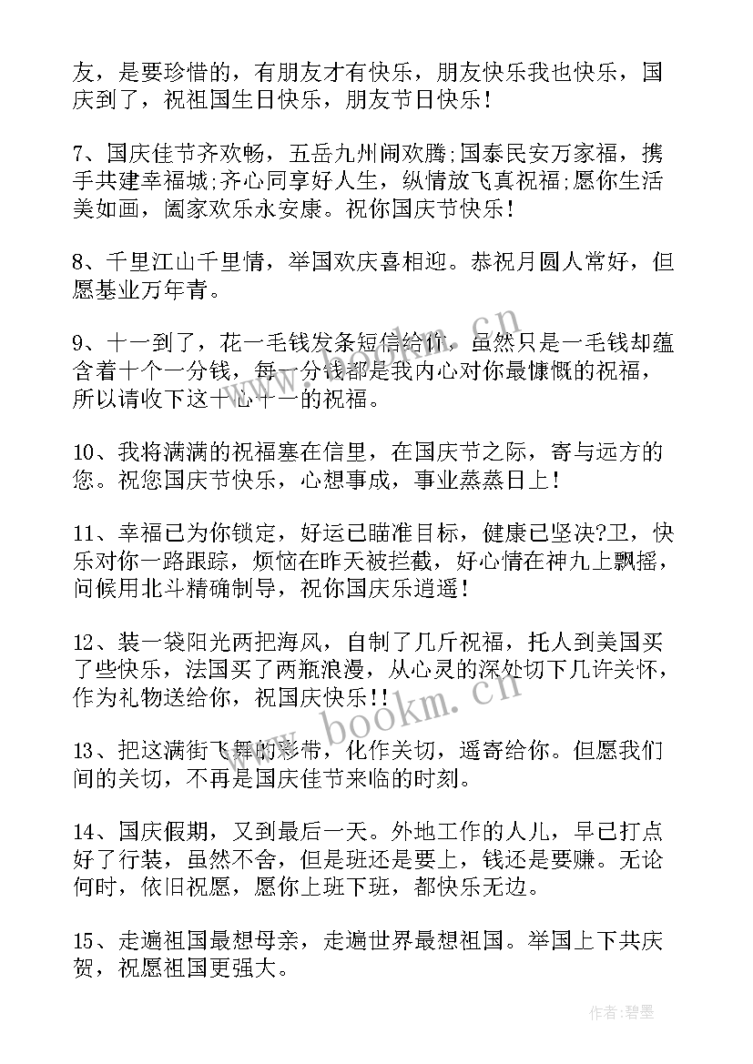 2023年父亲节手抄报一等奖 国庆节一等奖简单漂亮手抄报(模板5篇)