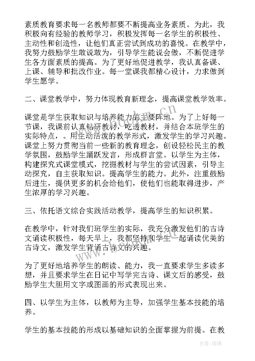 四年级下学期教学工作总结与反思 四年级下学期教学工作总结(实用8篇)