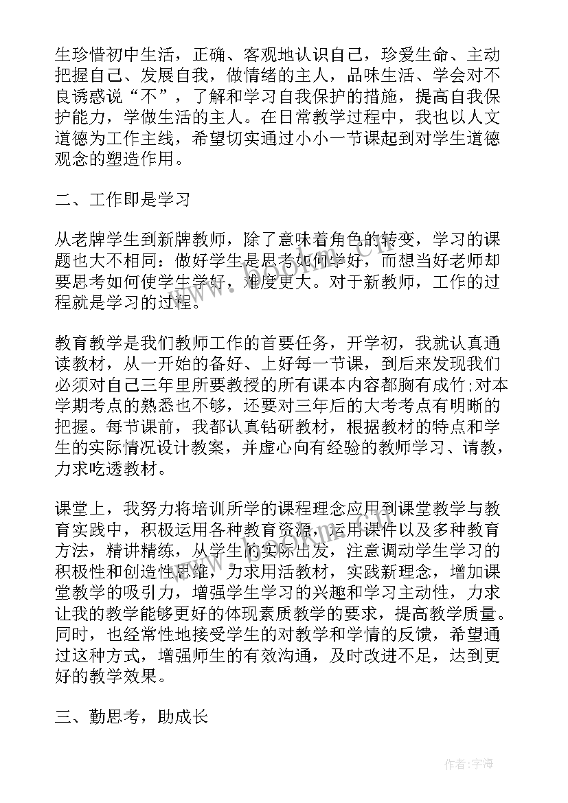 港口政治学习心得体会 冬季政治学习心得体会(优秀10篇)