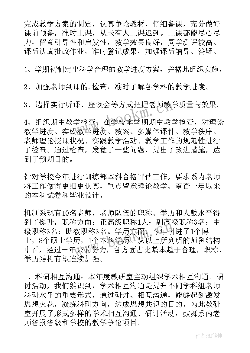 2023年机械原理课程设计心得体会(大全5篇)