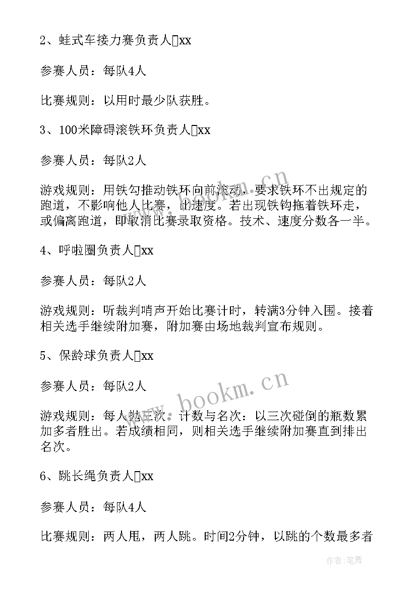 2023年走心的教师节创意活动方案 教师节创意活动方案(汇总5篇)