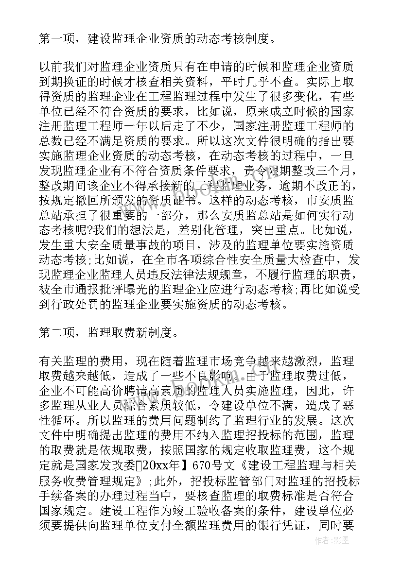 最新安全月启动会讲话稿 建筑工地安全月启动仪式发言稿(通用5篇)