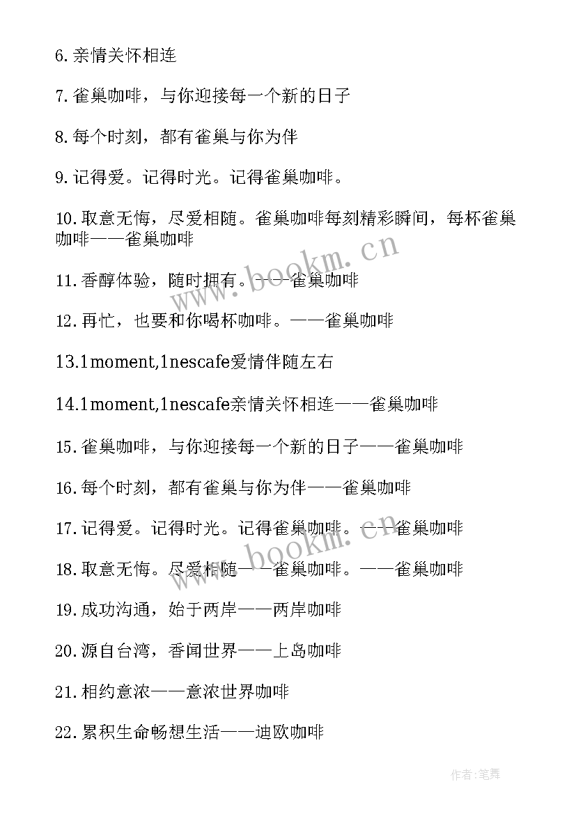 新品推广目的和意义 新品推广计划与方案(优质5篇)