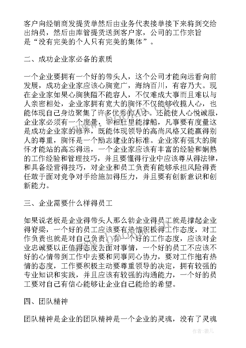 医院实习生自我总结(优秀5篇)