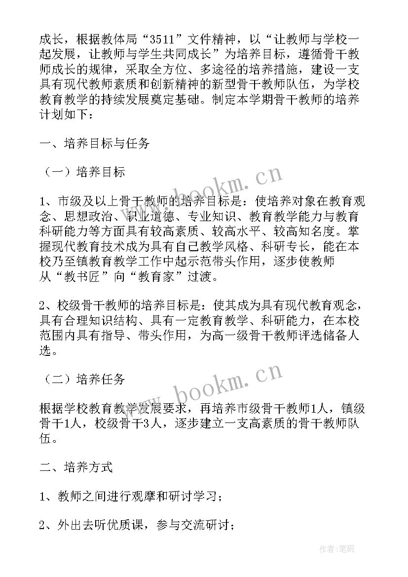 最新学校教师班子建设工作总结(汇总5篇)