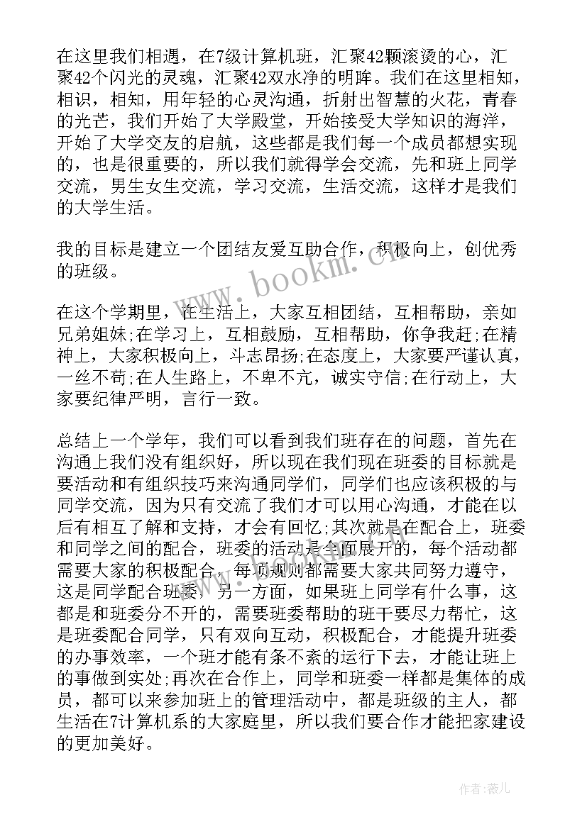 2023年纪检干部表态发言(精选5篇)