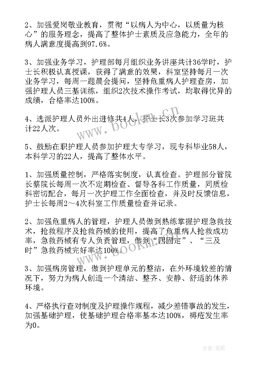 最新社区护士年终考核总结 医院护士年度考核个人总结(优质7篇)