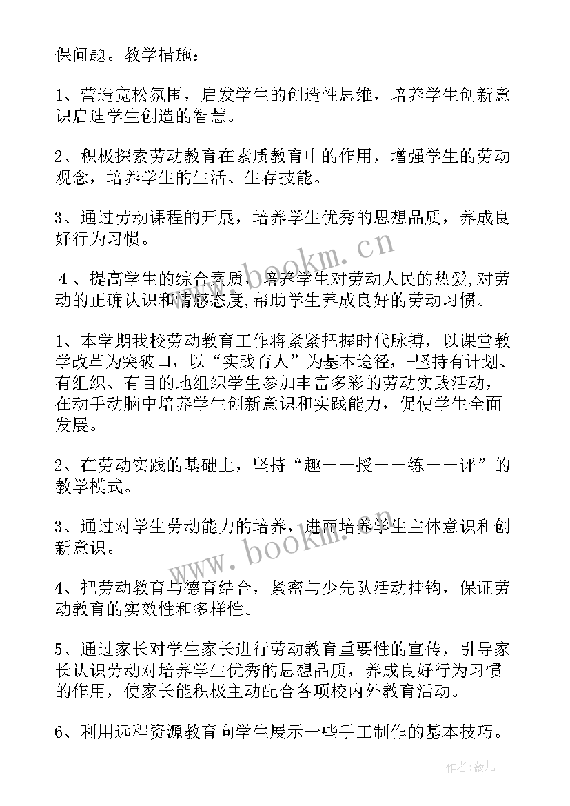 最新三年级自然教案(优质5篇)