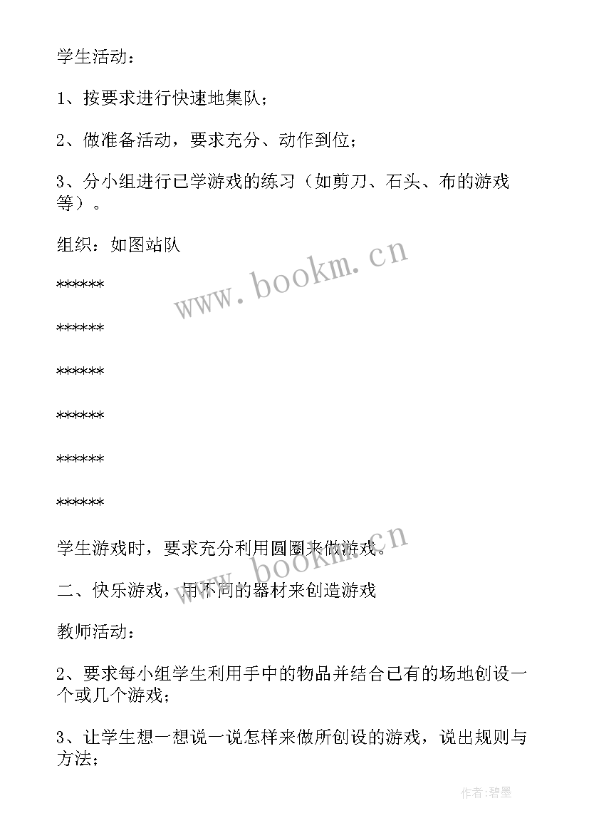 一年级迎面接力跑教学视频 二年级体育课迎面接力教案(大全5篇)