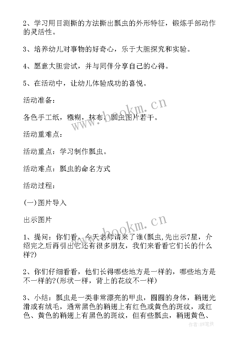 最新幼儿数学教学活动设计教案 幼儿园中班数学教学方案幼儿园教案(精选10篇)