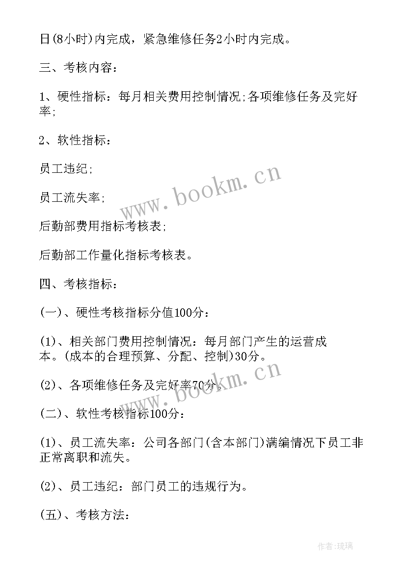 公司员工绩效考核实施方案 公司员工绩效考核方案(精选5篇)