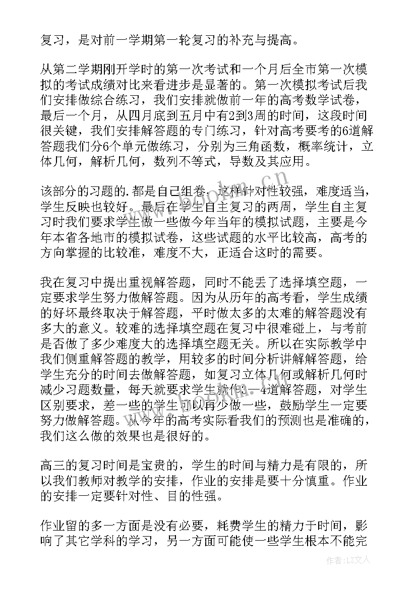 2023年高中舞蹈教师工作总结(通用9篇)